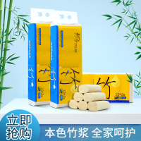 森之佳 本色卷纸 12卷/提 原生木浆4层加厚家庭用纸