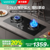 华帝(VATTI)5.2kw火力台嵌两用可调节开孔尺寸可拆卸炉头家用燃气灶i10301L[联动款]天然气