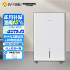 松下无雾加湿器孕妇婴儿家用卧室空气净化香薰机FE-KFY16C