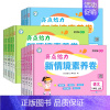 [四年级上]数学-苏教版 [正版]2024秋新版亮点给力新情境素养卷小学一1二2三3四4五5六6年级上册语文数学英语苏教