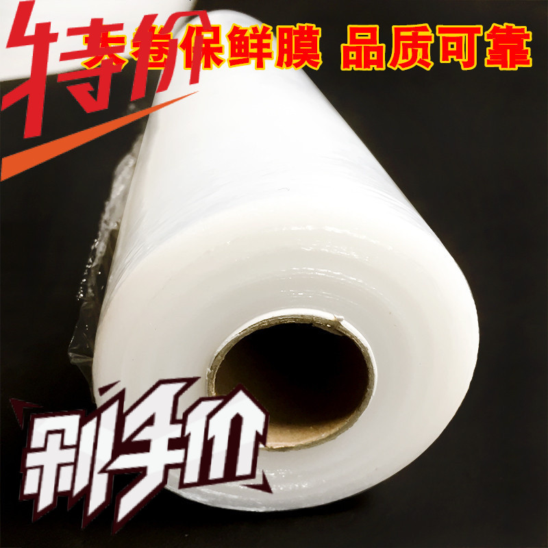 保鲜膜15cm大卷家用食品保鲜厨房缠绕包装膜美容院专用膜经济装膜