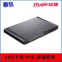 睿易 锐捷智能监控Poe交换机 千兆企业级办公监控工程交换器机家用宿舍监控分流器网线分线器 RG-ES226GC-P
