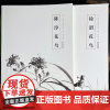 全二册明陈淳花鸟徐渭花鸟历代名家绘画册页精选青藤白阳水墨大写意中国画临摹范本8开杨柳青出版社
