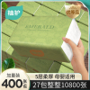 植护抽纸绿整箱批家用实惠装小包面巾纸巾纸抽婴儿厕纸擦手卫生纸