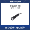 秦泰(Cqint) QTFL-04-202B 防爆LED手电筒