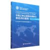 [N]中国上市公司综合竞争力排名评价报告(2022)-9787522017211