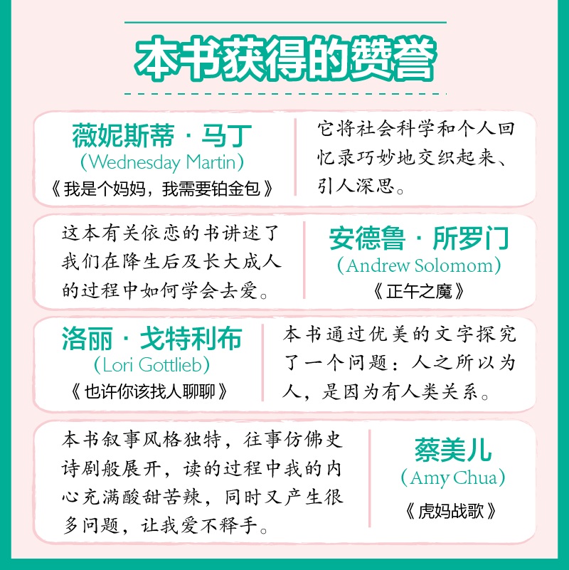 [醉染正版]陌生情境实验:爱与依恋的心理学 贝丝妮索特曼原生家庭亲子关系治愈心灵修养婚姻创伤恢复爱的能力两性关系亲密关系高清大图