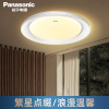 松下(Panasonic)吸顶灯LED灯具客厅灯卧室灯遥控调光调色满天星效果灯具