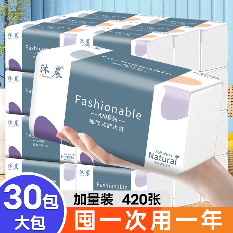 400张家用抽纸大包装纸巾整箱批发面巾纸实惠装餐巾纸抽卫生纸