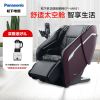 松下(Panasonic)按摩椅电动按摩椅/沙发 家用太空舱全身多功能豪华电动全自动按摩躺椅温感拉升EP-MA81