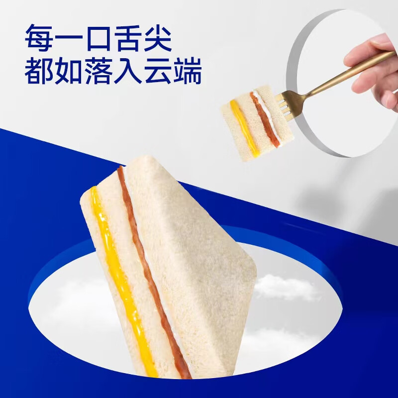 哈兰德三明治6个散装混搭约420g(培根3个+黑麦3个)