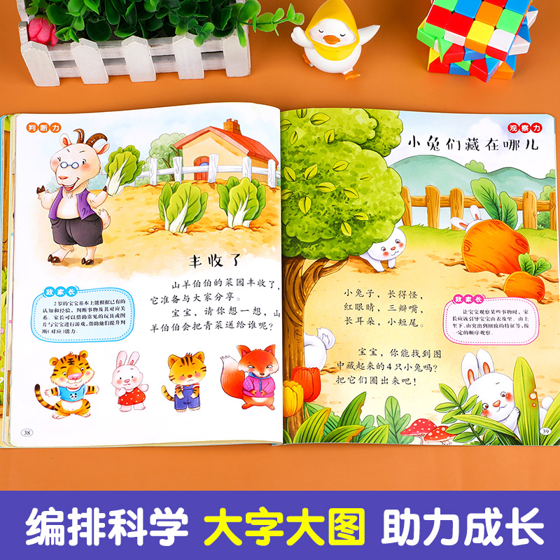 [全24册]1~3岁宝宝启蒙益智早教书 [正版]幼儿启蒙早教书绘本0到3岁1一2岁婴幼儿启蒙认知图书适合一岁半两三岁看的高清大图