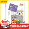 [助力乡村振兴出版计划·现代农业科技与管理系列]农产品包装与储运技术