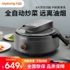 九阳(Joyoung) 炒菜机 家用全自动电炒锅 多功能炒菜锅智能炒菜机器人电热烹饪锅 官方旗舰店正品 CJ-A9