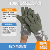 匹牧 PM-NGWST-003 耐高温手套 耐温1000度 绿棕+银色 单位:双