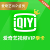 爱奇艺视频 黄金会员季卡(卡密)