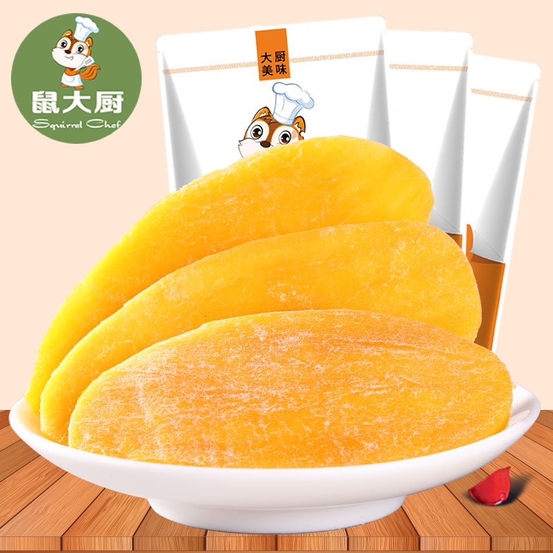 【鼠大厨_芒果干2袋装200g】办公室休闲零食水果干好吃果干