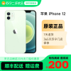 [苏宁二手 9新]Apple/苹果iPhone 12 64G 绿色 iphone12全网通5G二手手机苹果12