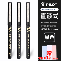 百乐(PILOT)BX-V7针管走珠水笔 0.7mm中性笔学生用笔办公财务签字笔 日本进口