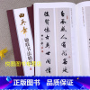 [正版]田英章楹联书法精选 田英章书收录180幅作品楷书行书集字对联春联鉴赏 线装可平铺毛笔临摹创作书法字帖书籍 湖南美