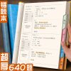 错题本大号加厚初中英语纠错本b5大学生笔记本高考改错整理本