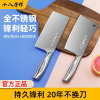 十八子作家用切片切肉切菜刀厨师砍骨不锈钢厨房刀具套装阳江8138
