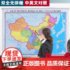 中国世界地图挂图中英文对照1.5x1.1米2022年挂绳版覆膜政务商务办公装饰挂图世界2023