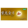 隆顺榕 紫龙金片 0.65g*48片/盒 原发性肺癌化疗者 清热解毒 益气养血 肺气肿 咳嗽头晕眼花