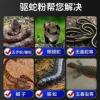 硫磺块硫磺颗粒驱蛇粉 硫磺块硫磺颗粒驱蛇粉持久防雄黄夜钓丛林防驱虫庭院用品鞋透气雄