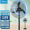 美的(Midea)电风扇 FS45-20C牛角扇工业风扇强力落地扇大风力室外车间工厂电扇 12米送风 纯铜电机