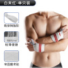 双星健身护腕缠绕绷带运动用品加压绑带举重助力带支撑护腕固定器 T3561 护腕绷带(白夹红单只)