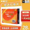 希爱力 希爱力/Clalis 他达拉非片 5mg*28片/盒