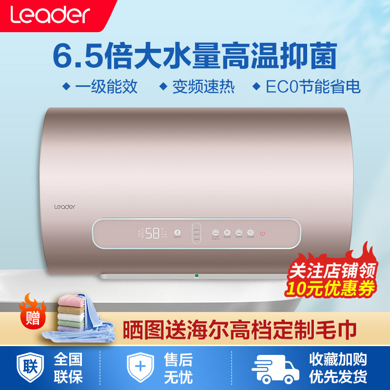 海尔统帅电热水器一级能效6.5倍大水量ec0节能les60h-lv3(2)u1 参数