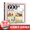 600图 三字经 弟子规 千字文 千家诗 中国寓言四格大绘本彩图注音版无障碍阅读版早教儿童启蒙读物小学生课外阅读国学经典