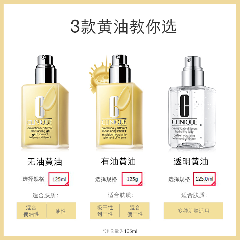 倩碧(CLINIQUE) 经典天才小黄油乳液 无油款125ml 控油平衡 深层修护 滋润营养