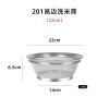 [48小时发货]304不锈钢网篮圆形淘米筛洗米篮菜篮洗芝麻漏盆厨房沥水篮水果盘 201高边洗米筛 22cm