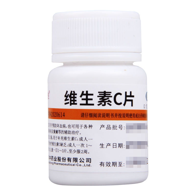 [5盒]维福佳 维生素C片 0.1g*100片/瓶*5盒 用于预防坏血病急慢性传染病紫癜