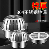 法耐(FANAI)天台地漏PVC75管圆形堵网阳台户外下水道地漏盖大排量
