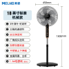 美菱落地扇MPF-DL009(机械款)-E-KX 18英寸 60分钟定时 直径450mm