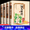 [正版]4册汤头歌诀白话解中药本草纲目皇黄帝内经神农本草经彩图全注全解中医配方四大名著基础理论中药养生 汤头歌决张景宗