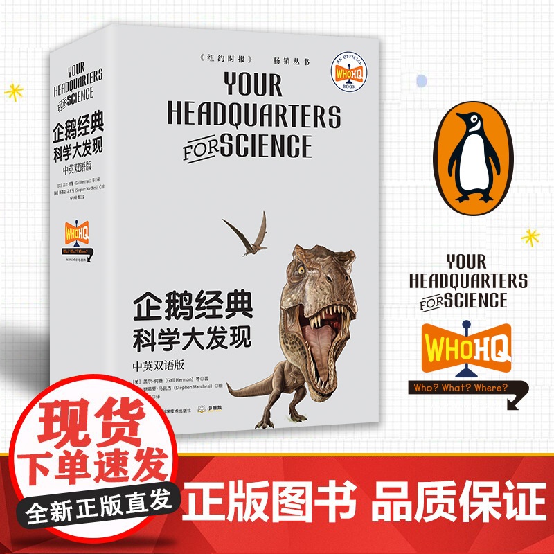新华正版企鹅经典科学大发现中英双语版全套6册宇宙太阳系恐龙冰河奥运会体育运动百科全书英汉对照互译儿童科普书籍百科全书小学