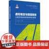 虚拟现实与增强现实 从视觉革命到思维革命的演进 沈江,潘军,赵志耕 编 网络通信(新)专业科技 正版图书籍
