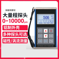 涂层测厚仪阿斯卡利高精度镀锌层防火层厚度漆面测量仪