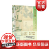 何以江南江南文化讲堂第二辑上海市社会科学界联合会上海博物馆公益文化品牌上海人民出版社