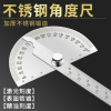 不锈钢角度尺阿斯卡利测量角度量角器大号木工分度规_角度规_角尺 加厚量角尺_双臂250_单臂200_