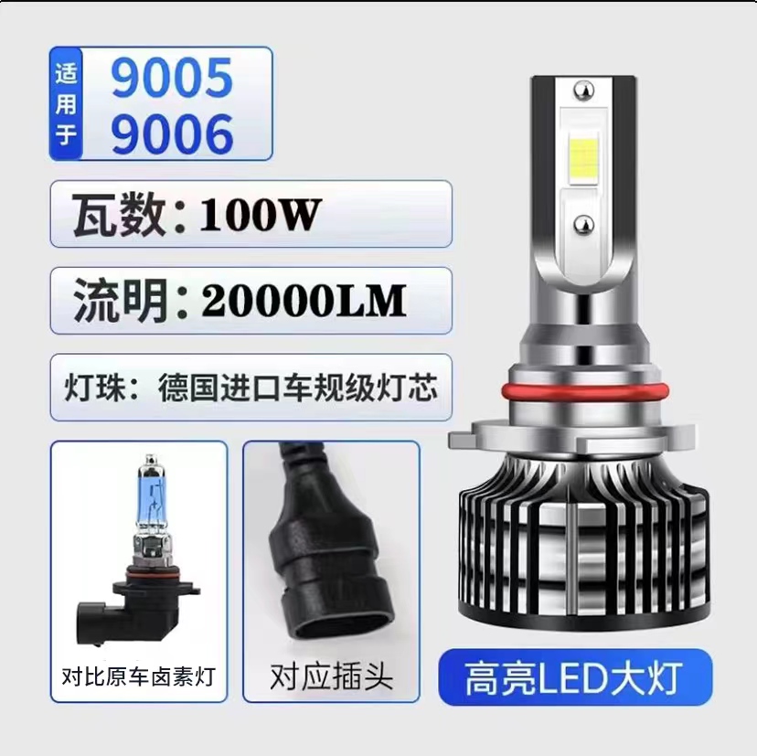 LED汽车大灯h1灯泡h7超亮h4聚光远近一体9005改装9012车灯h11强光 9005型号【12颗进口灯芯·520W升级款】对支价