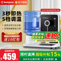 西屋饮水机WFH-T321-hei