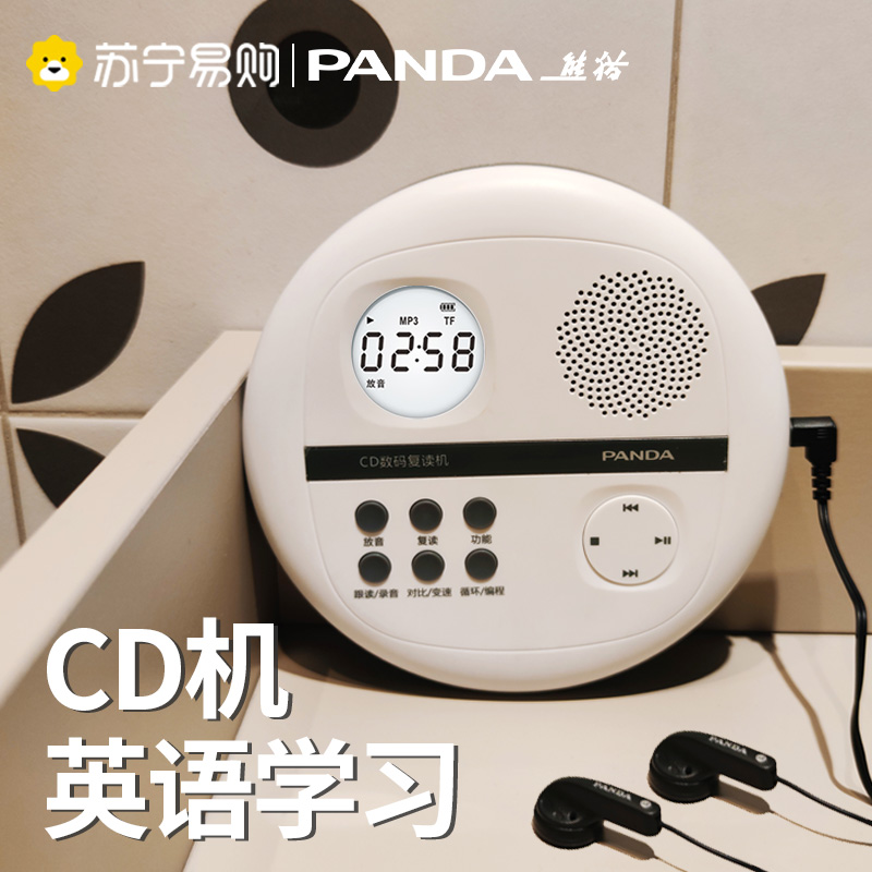 熊猫F-01cd机光盘播放器复读机英语听力学习随身听碟片mp3光碟复古家用专辑播放器 白色