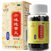 九芝堂六味地地黄丸360粒早泄男性补肾虚六味地黄丸肾阴虚肾阳虚