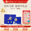 贵州习酒 53度 酱香型白酒 习酒感恩98 500m*2瓶 礼盒装